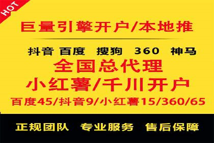 竞价推广开户成功案例：如何利用竞价提升业绩